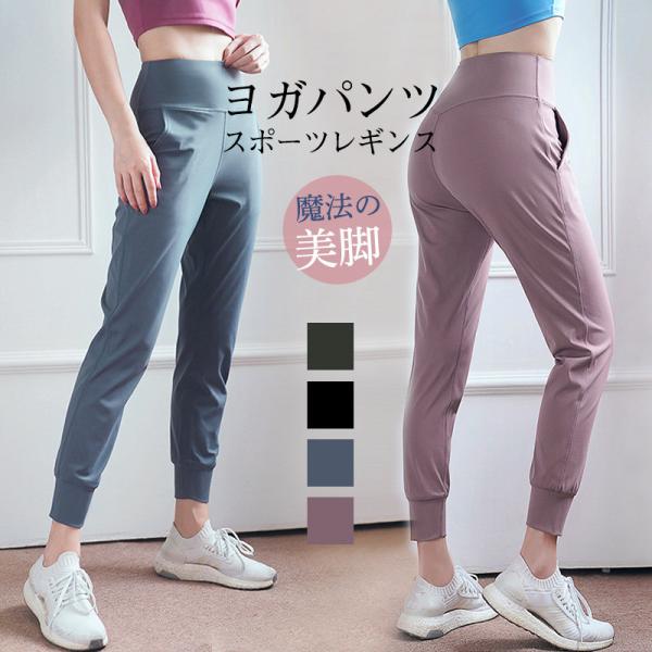ヨガパンツ レディース ヨガレギンス おしゃれ 美脚 ヨガウェア レギンス スパッツ スポーツ ホットヨガ トレーニングパンツ サルエル  送の通販はau PAY マーケット ぽんぽん亭 au PAY マーケット－通販サイト