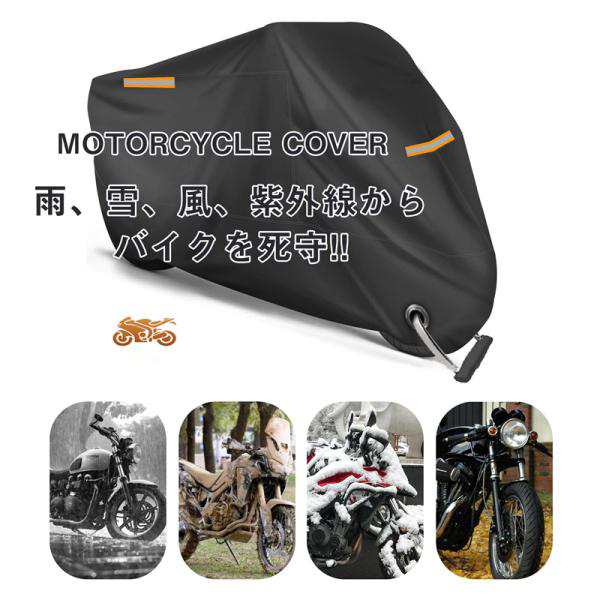 2XL XXL バイク カバー バイクカバー 中型 大型 防雨 UVカット