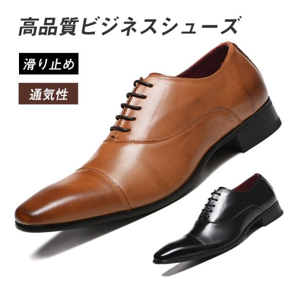 [Shopping Ya] ビジネスシューズ 革靴 メンズ クッション性 高級 防滑ソール 男性用 卒業式 職場用 通気性 抗菌 高