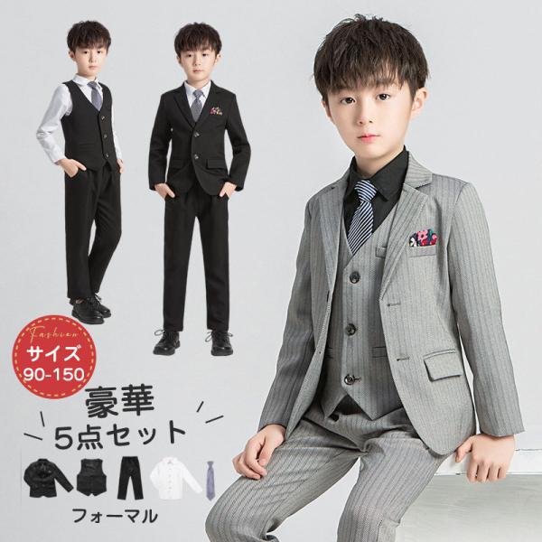 子供スーツ 男の子 フォーマル キッズおしゃれ ベビー スーツ 発表会 5点セット 入園式 卒業式 結婚式 七五三 誕生日タキシード 子どもジュニアの通販は