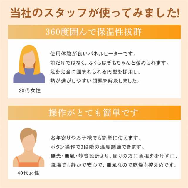 パネルヒーター フットヒーター 折りたたみ 丸形 足元 ラウンド型 暖房 安い 省エネ 360度 3面 コンパクト あったかグッズの通販はau PAY  マーケット - ぽんぽん亭 | au PAY マーケット－通販サイト