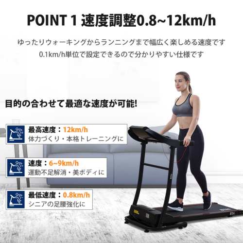 電動ランニングマシン ルームランナー MAX12km/h フィットネスマシーン ダイエット器具 有酸素運動 静音 折りたたみ 家庭用 - ルームランナー