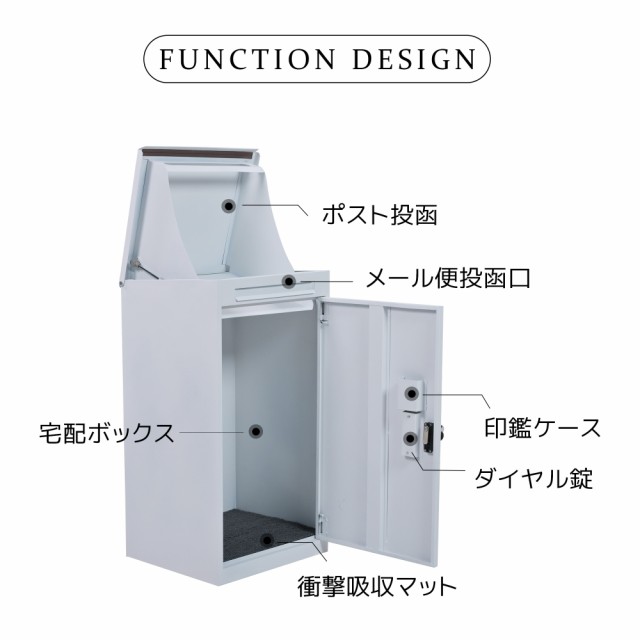 宅配ボックス据置型大容量 ポスト一体型 投函口3つ 複数投函 屋外 【ブラック】