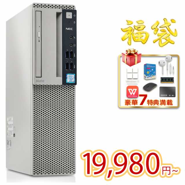 2025年 福袋 中古 デスクトップパソコン WPS windows11 第7世代 Core i5 メモリ8GB 16GB SSD 512GB 1TB +HDD:500GB 4コア 3.4GHz 無線LAN DVDドライブの通販は 14,850円