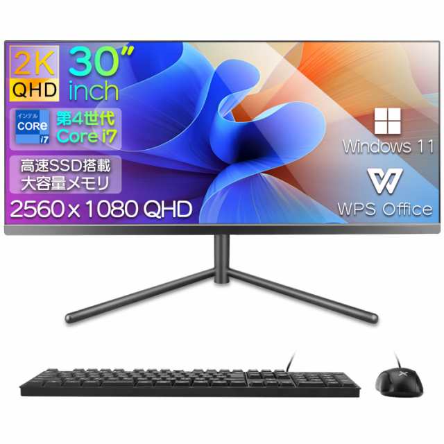 新品 一体型デスクトップパソコン 30インチ VETESA Core i7 第4世代 Windows11 Office付き 液晶 キーボードとマウス付属 メモリ8GB SSD51