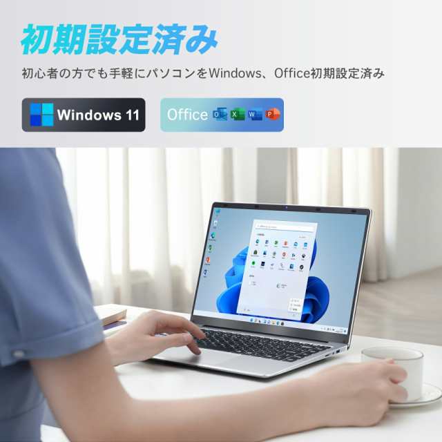 お得】 ノートパソコン テレワーク応援 初期設定不要 MS Office 2019