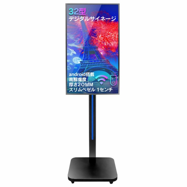 デジタルサイネージ 32インチ 看板 スピーカー デジタル看板 液晶モニター ディスプレイ 強化ガラス 落下防止 HDスクリーン 移動 USB And