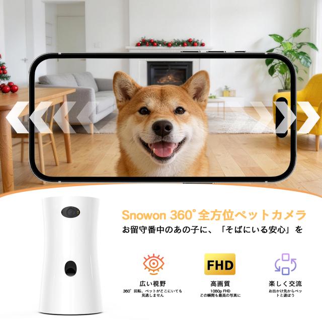 ペットカメラ 見守りカメラ 360度 広角 録画 遠隔 スマホ ベビーモニター 防犯カメラ 暗視 おやつ給餌 通話 ワイヤレス ネットワークカメラ 室内 犬 猫 留守 ペットモニター 高画質 首振り ナイトビジョン 双方向音声 アプリ連携 FHD 赤外線
