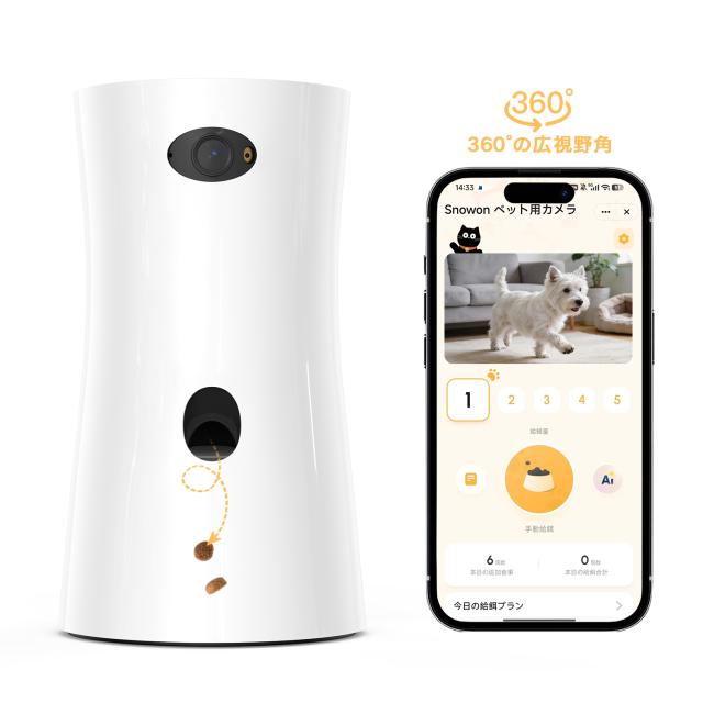 ペットカメラ 見守りカメラ 360度 広角 録画 遠隔 スマホ ベビーモニター 防犯カメラ 暗視 おやつ給餌 通話 ワイヤレス ネットワークカメラ 室内 犬 猫 留守 ペットモニター 高画質 首振り ナイトビジョン 双方向音声 アプリ連携 FHD 赤外線
