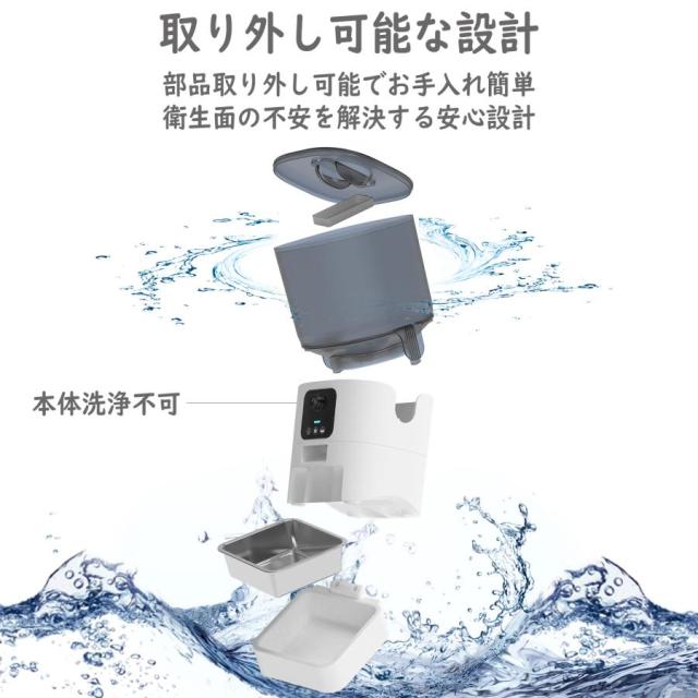 外出中も安心! 見守り+ごはん管理でペットの毎日をもっと快適に ペット自動給餌器 猫 犬 ビデオ+タイマー機能 音声録音 6L容量 WIFI 撮影 遠隔操作 タイミング定量 手動給餌 自動餌やり機 操作簡単 お手入れ簡単 1日20食最大 日本語説明書_6