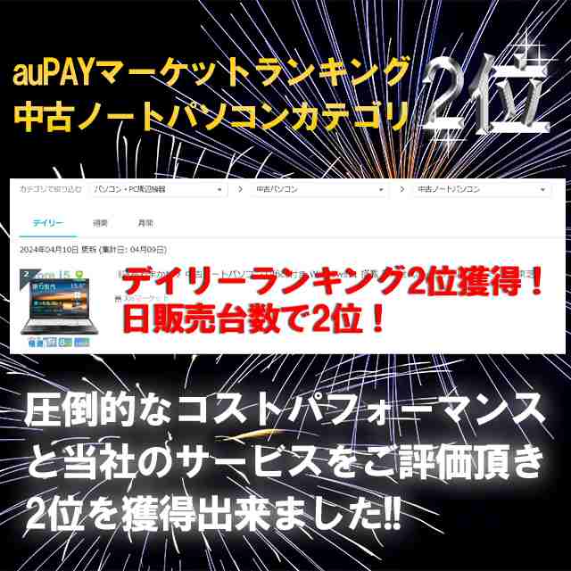 おまかせ 中古ノートパソコン 15.6インチ Office付 Windows11 第6世代Core i5 国内大手メーカー 東芝 富士通 NEC メモリ 最大8GB SSD 最