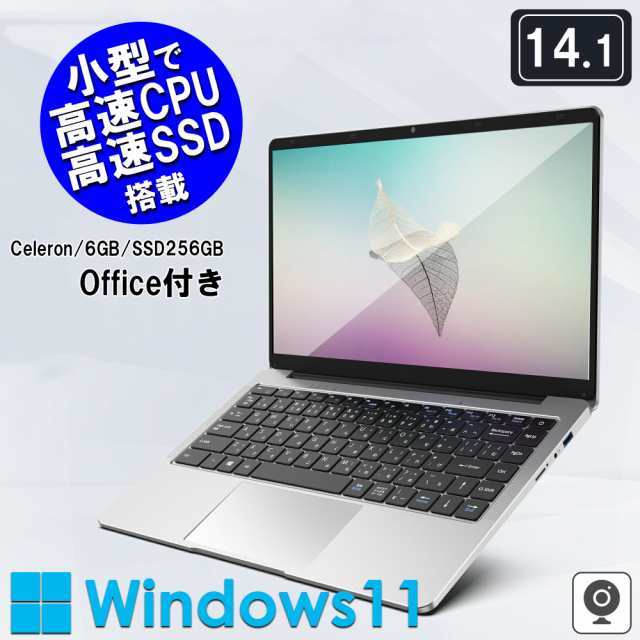 新古品ランクS ノートパソコン 14.1インチ VETESA 中古 Office付 Windows11 メモリ6GB SSD256GB Celeron N3350 ノートPC 初期設定済