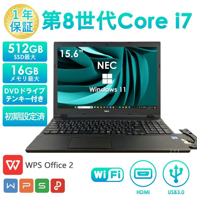 中古ノートパソコン 15.6インチ NEC 15BF Windows11搭載 WPS Office付