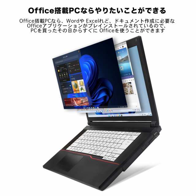 富士通 ノートパソコン Windows11 第6世代 SSD256 オフィス付きエレンのPCショップ