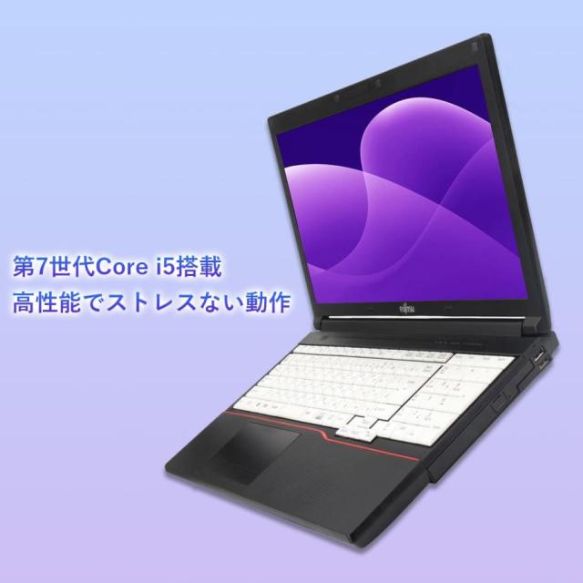 富士通 中古 ノートパソコン Windows11 Office付き Core i5 第7世代 