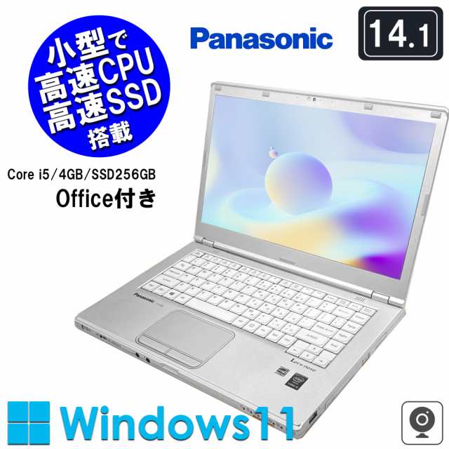 パナソニック 中古ノートパソコン 14.1インチ Office付 Windows11 CF-LX5 第6世代Core i5 メモリ4GB SSD256GB レッツノート lets note ノ