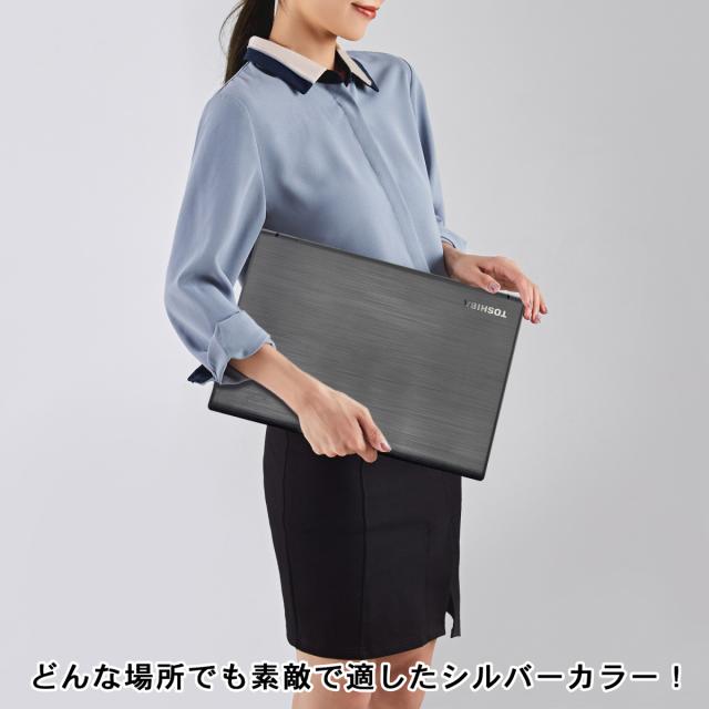 東芝 中古ノートパソコン 15.6インチ Office付 Windows11 dynabook