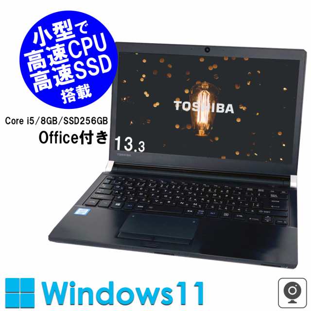 東芝 中古ノートパソコン 13.3インチ Office付 Windows11 PR736 第6世代Core i5 メモリ8GB SSD256GB ノートPC 初期設定済