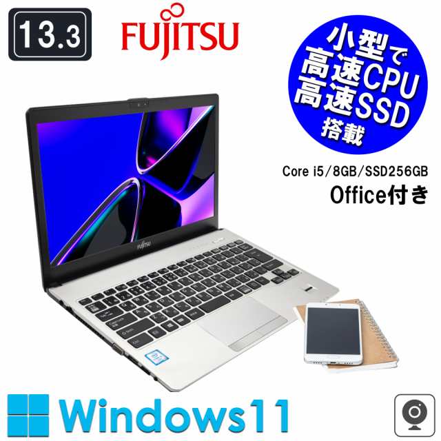 直売新品 《富士通 ノートパソコン》office付き windows11 第7世代