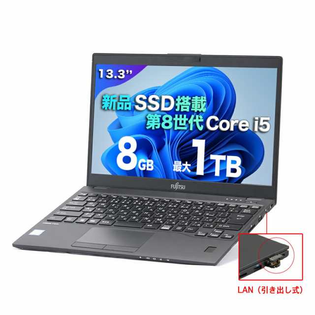 富士通 中古ノートパソコン 13.3インチ Office付 Windows11 U939 第8世代Core i5 メモリ8GB SSD256GB  512GB 1TB 顔認証 無線LAN 初期設定の通販はau PAY マーケット - Josマーケット au PAY マーケット店 | au PAY  マーケット－通販サイト