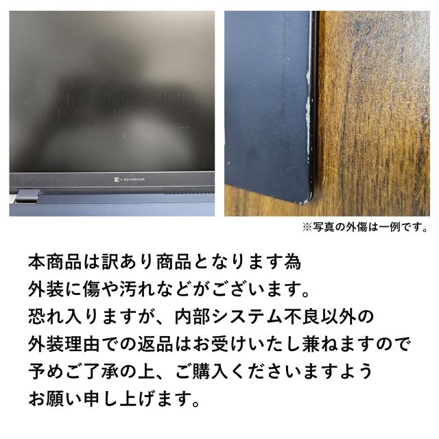 東芝 中古ノートパソコン 13.3インチ Windows11 Office付き 東芝dynabook G83 第10世代 Core i5 メモリ8GB SSD256GB_6