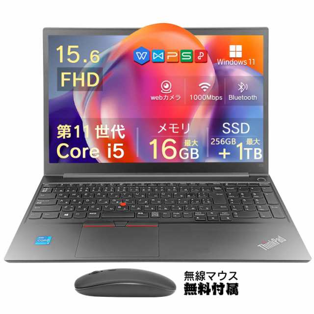 lenovo ThinkPad E15 中古ノートパソコン ノート office付
