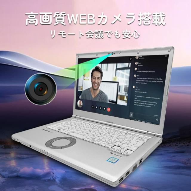 中古ノートパソコン パナソニック 14インチ レッツノート LV9 メモリ 