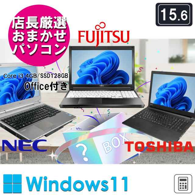 NEC - (N3)NEC i3第６世代メモリ8GB SSD128GB office付DVD N3)NEC i3第6世代メモリ8GB SSD128GB office付DVD（楽天市場