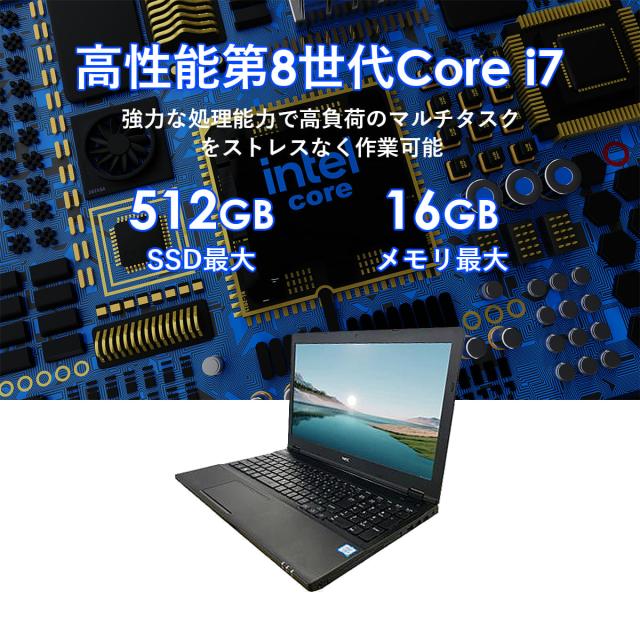 中古ノートパソコン 15.6インチ NEC 15BF Windows11搭載 WPS Office付