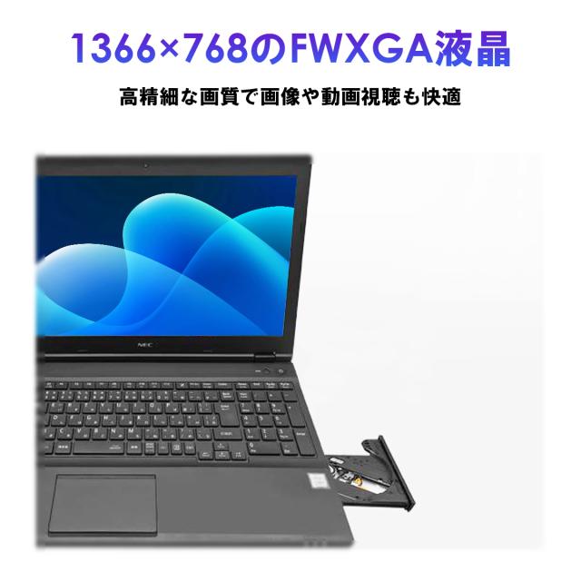 中古ノートパソコン 15.6インチ NEC 15BF Windows11搭載 WPS Office付