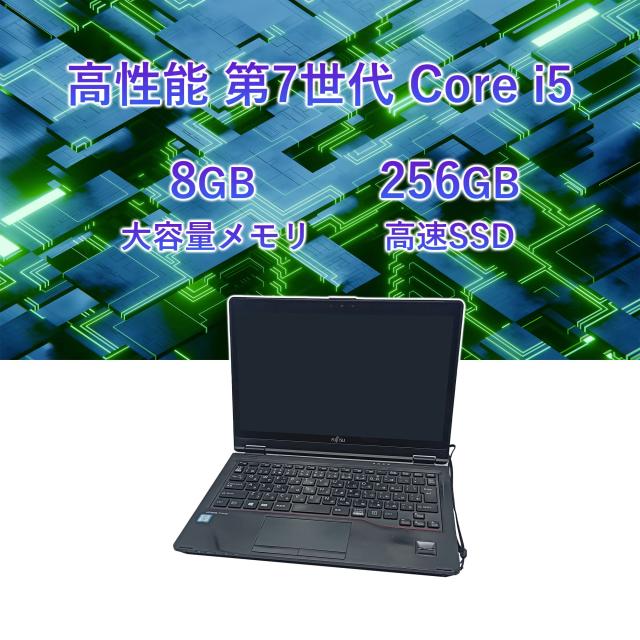 富士通 中古 万覚え帳マイコン Office付き添い人 Windows11 すべり出し据えつける済 12.5in Core i5 記憶装置8GB SSD256GB P727 タッチパネル タッチペン Web写真器 すべり出し据えつける済 言いはなつ付