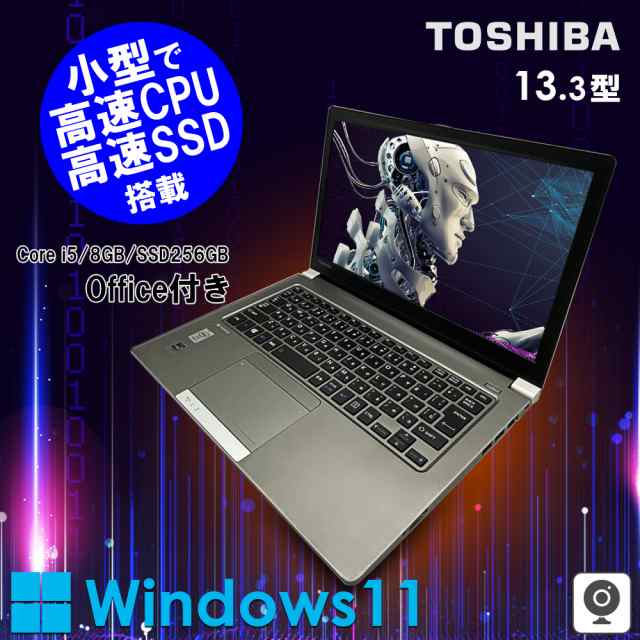 東芝 中古ノートパソコン 13.3インチ Office付 Windows11 R635 第5世代Core i5 メモリ8GB SSD256GB ノートPC 初期設定済