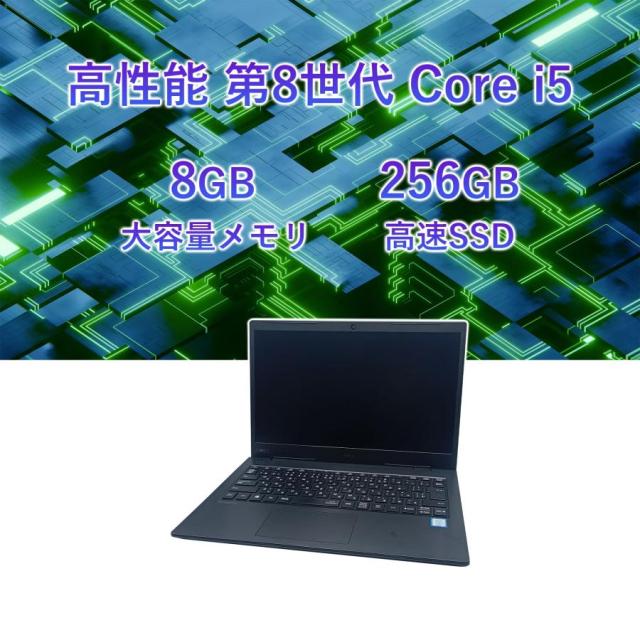 NEC 中古ノートパソコン 14インチ VKT16M7 第8世代 メモリ8GB SSD256GB Office付き WEBカメラ搭載 薄型 軽量 整備済み品 ノートPC 初期設定済み_1
