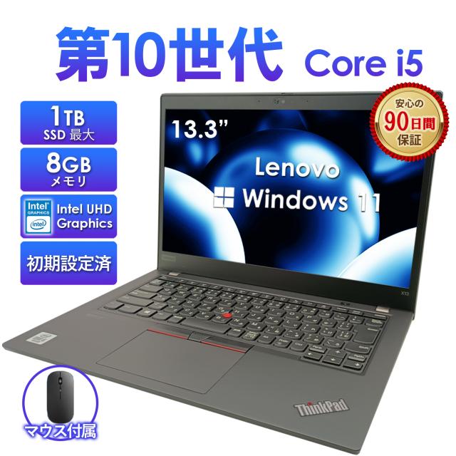 【レノボ 2020年製】X390 13.3型 Office付 No.0563 13.3型 ThinkPad X390 8世代 i5 Win11 Office付