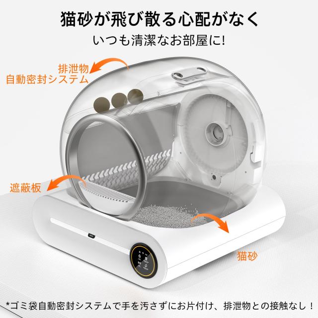 猫トイレ 自動トイレ ペット ネコ トイレ 安全設計 全自動 除菌 消臭 