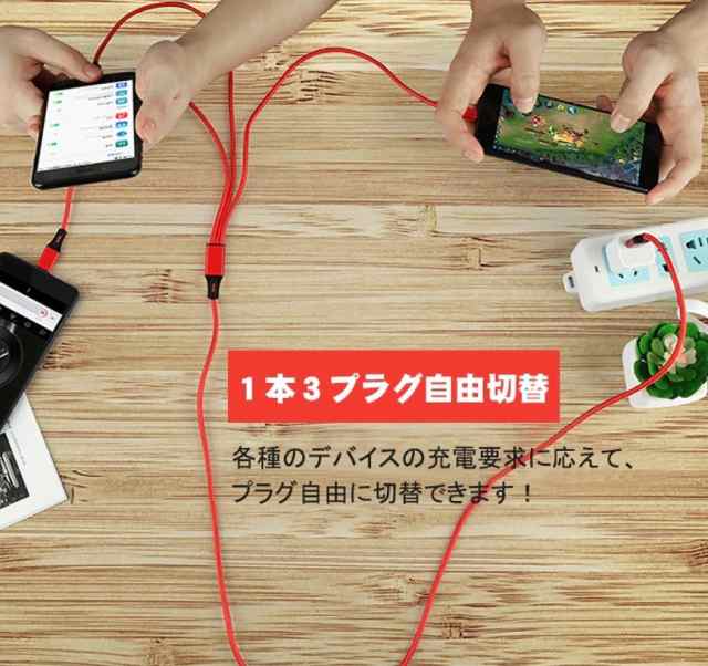 2本セット iPhone Type c Micro usb ライトニング ケーブル 3in1 充電