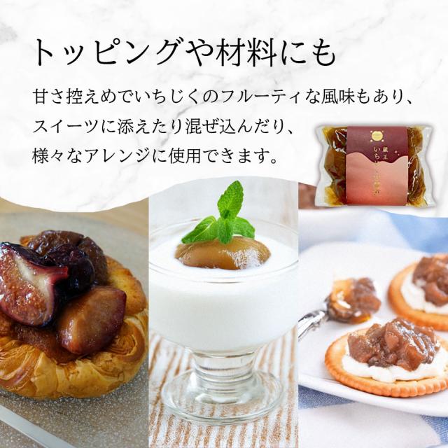 いちじく 甘露煮 200g×8個 国産 無花果 イチジク 国産 8個セット 東北 宮城 蔵王町 甘露 おいしいたべもの 美味しいものお取り寄せ 食物繊維 健康 美容 くだもの 果物 フルーツ 美味しい おやつ 間食 甘さ控えめ ご当地 伝統食 アントシアニン ペクチン カリウム いちじく 甘露煮 200g×8個 国産 無花果 イチジク 国産 8個セット 東北