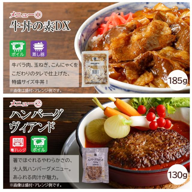 冷凍惣菜 肉料理バラエティセット 18食 お惣菜セット 冷凍 食品 惣菜 おかず セット おかずセット 冷凍食品 業務用 冷凍惣菜 詰め合わせ おかず 特盛牛丼の具 ハンバーグ 豚丼の具 塩焼きそば 牛カルビ焼肉 日東ベスト ジョイグルメ_3