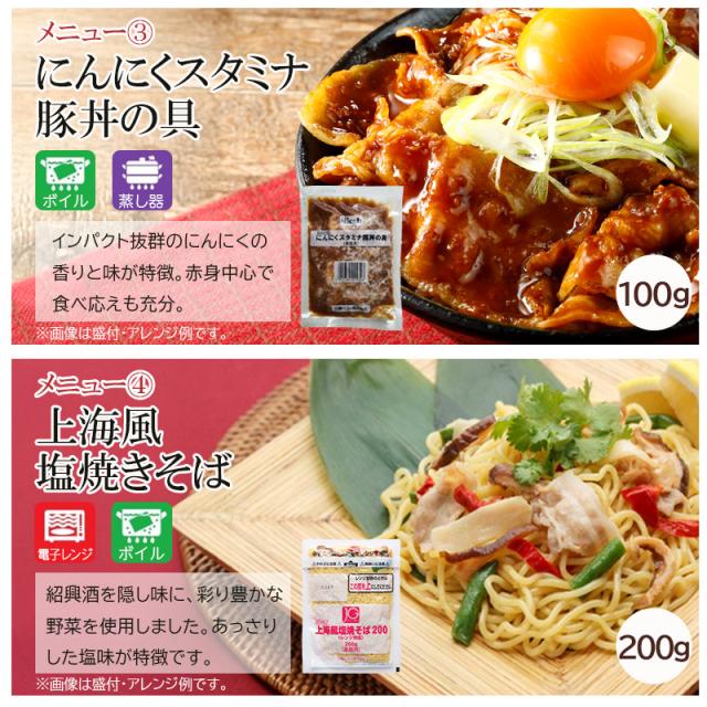 冷凍惣菜 肉料理バラエティセット 18食 お惣菜セット 冷凍 食品 惣菜 おかず セット おかずセット 冷凍食品 業務用 冷凍惣菜 詰め合わせ おかず 特盛牛丼の具 ハンバーグ 豚丼の具 塩焼きそば 牛カルビ焼肉 日東ベスト ジョイグルメ_4