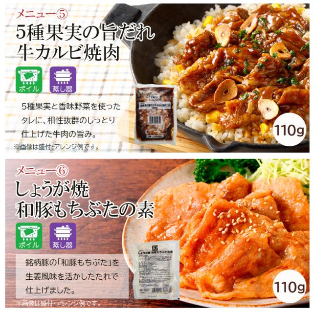 冷凍惣菜 肉料理バラエティセット 18食 お惣菜セット 冷凍 食品 惣菜 おかず セット おかずセット 冷凍食品 業務用 冷凍惣菜 詰め合わせ おかず 特盛牛丼の具 ハンバーグ 豚丼の具 塩焼きそば 牛カルビ焼肉 日東ベスト ジョイグルメ_5