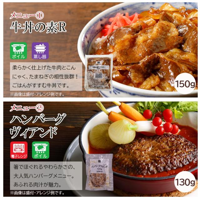 冷凍惣菜 ごはんのおかずバラエティセット 24食 お惣菜セット 冷凍 食品 惣菜 おかず セット おかずセット 冷凍食品 業務用 冷凍惣菜 詰め合わせ おかず 牛丼 ハンバーグ 麻婆豆腐 麻婆茄子 豚ロース焼肉 牛カルビ焼肉 日東ベスト ジョイグルメ_2