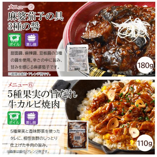 冷凍惣菜 ごはんのおかずバラエティセット 24食 お惣菜セット 冷凍 食品 惣菜 おかず セット おかずセット 冷凍食品 業務用 冷凍惣菜 詰め合わせ おかず 牛丼 ハンバーグ 麻婆豆腐 麻婆茄子 豚ロース焼肉 牛カルビ焼肉 日東ベスト ジョイグルメ_4