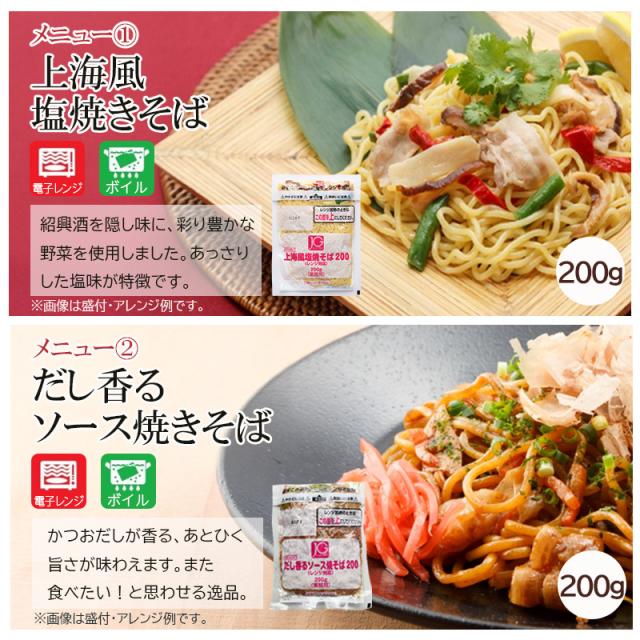 焼きそば 冷凍 電子レンジ 食べ比べセット ソース焼きそば 塩焼きそば 200g×18食 総量3.6kg 大ボリューム 大容量 冷凍食品 詰め合わせ 冷凍 惣菜 送料無料 日東ベスト ジョイグルメ_3