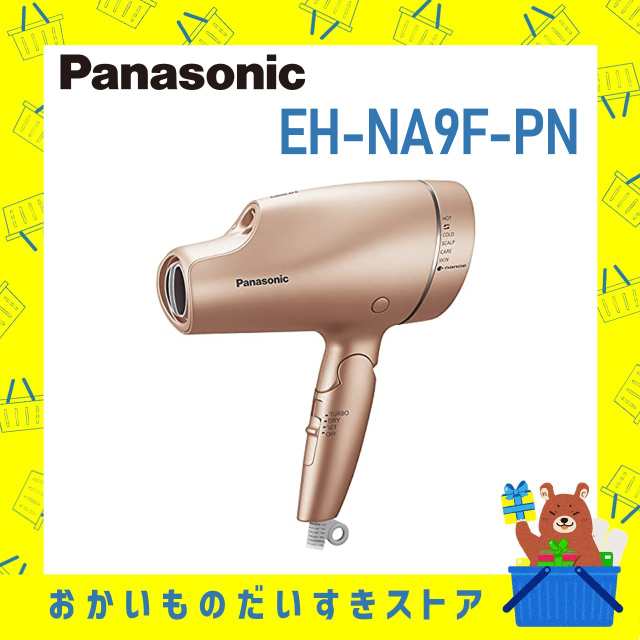 Panasonic ヘアードライヤー ナノケア ピンクゴールド EH-NA9F