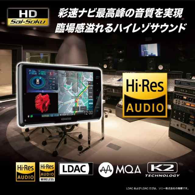 カーナビ 彩速ナビ KENWOOD MDVM908HDF MDV-M908HDF 9V型フローティングモデル 地上デジタルTVチューナー  Bluetooth内蔵 ケンウッド 新品 送料無料の通販はau PAY マーケット - おかいものだいすきストア | au PAY  マーケット－通販サイト