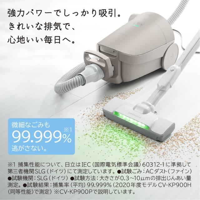 日立 HITACHI 掃除機 紙パック式クリーナー かるパック CV-KP900P-C 