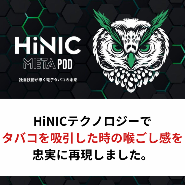 電子タバコ ハイニック メタポッド スターターキット 選べる3カラー HiLIQ HiNIC META POD ハイリク ベイプ VAPE 本体  タール0 ニコチン0の通販はau PAY マーケット - スマイルジャポン au PAY マーケット店 | au PAY マーケット－通販サイト