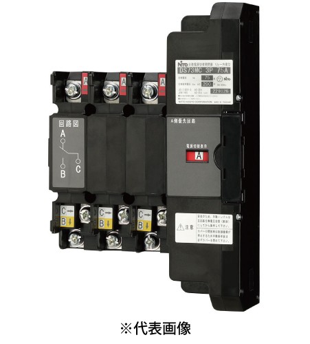 日東工業 DS73MC 3P 75A 自動電源切替開閉器リレー内蔵型 極数3P 定格電流75A 定格電圧200V