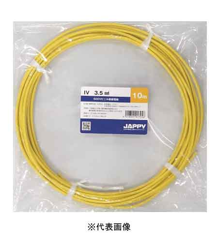JAPPY IV3.5SQ Y IV電線 600Vビニル絶縁電線 100m巻き 黄 ミニ定尺品の通販は 11,369円