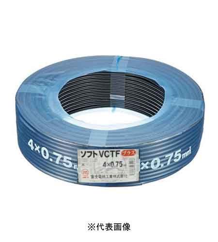 富士電線 ソフトVCTF 0.75×4心 ソフトVCTFプラス 耐熱ソフトビニルキャブタイヤ丸型コード 100m の通販は 10,794円